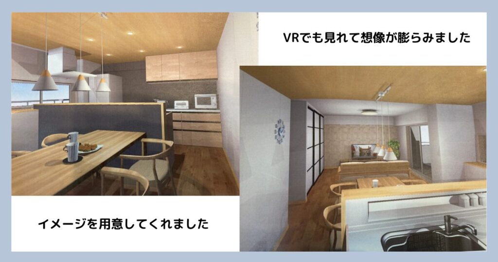 VR画像を作ってくれリフォーム会社