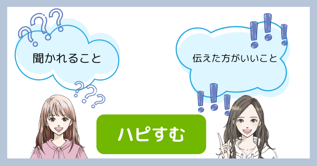 電話対応で聞かれること、伝えた方がいいこと