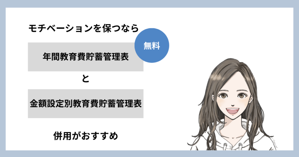 無料版と油量版の違い